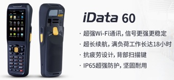 iData 60 助力大潤發優化倉儲管理，實現倉庫管理效率最大化