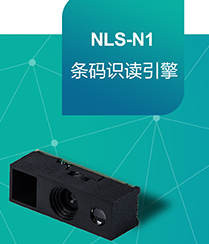 怎樣將硬解碼產品做得像軟解碼產品一樣小？新大陸NLS-N1來了！