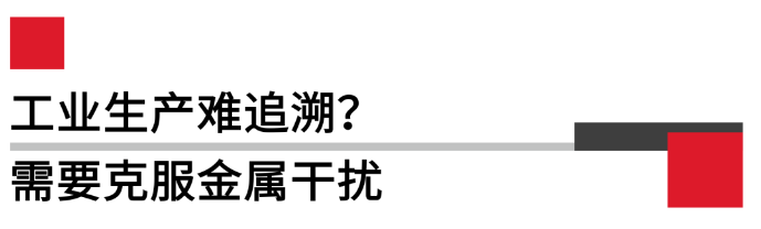 工業生產難追溯.png