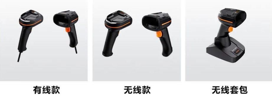 ?？礗DH3013系列手持讀碼器有線/無線.png