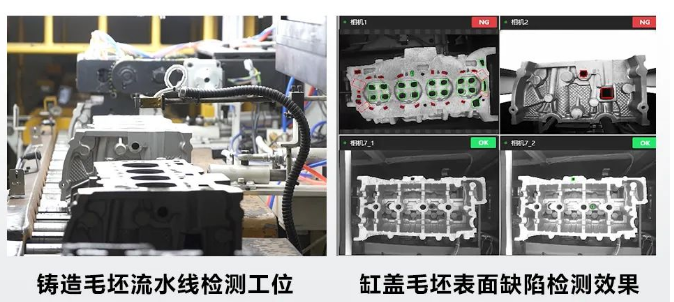 鑄造機(jī)器視覺在線檢測系統(tǒng).png